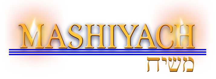 Image result for mashiyach